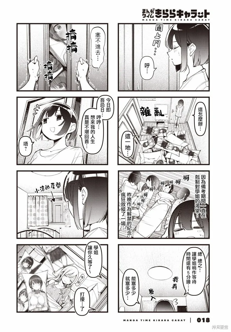 第30话 第4页