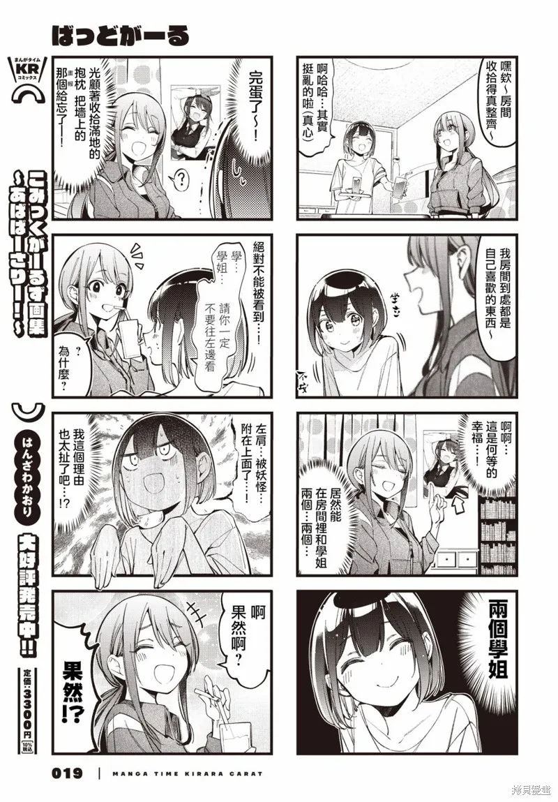 第30话 第5页