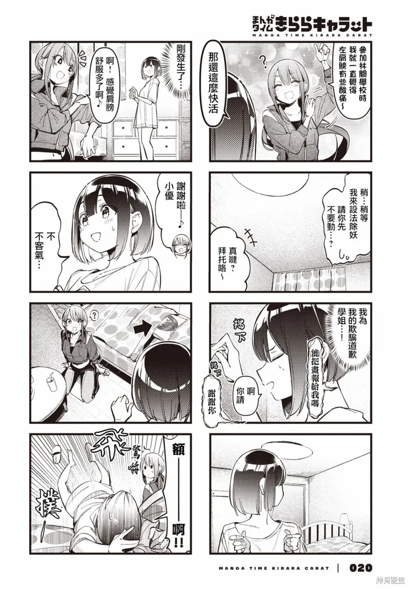 第30话 第6页