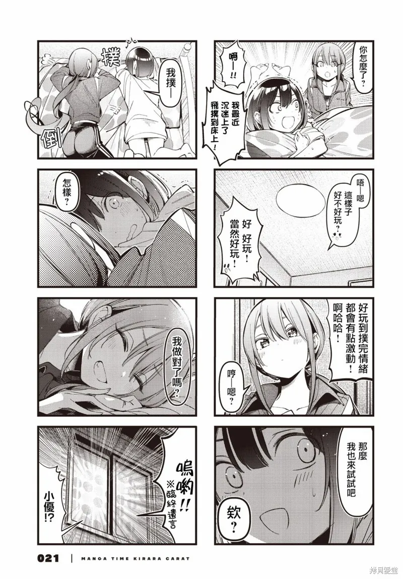 第30话 第7页