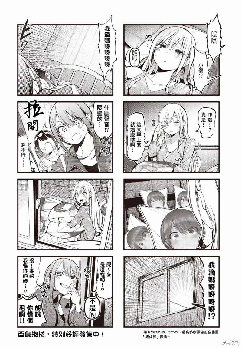 第30话 第8页
