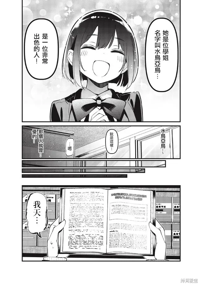 凉优短篇1 第4页