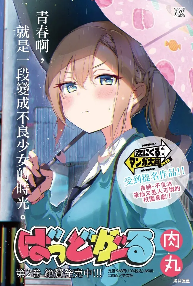 凉优短篇1 第7页