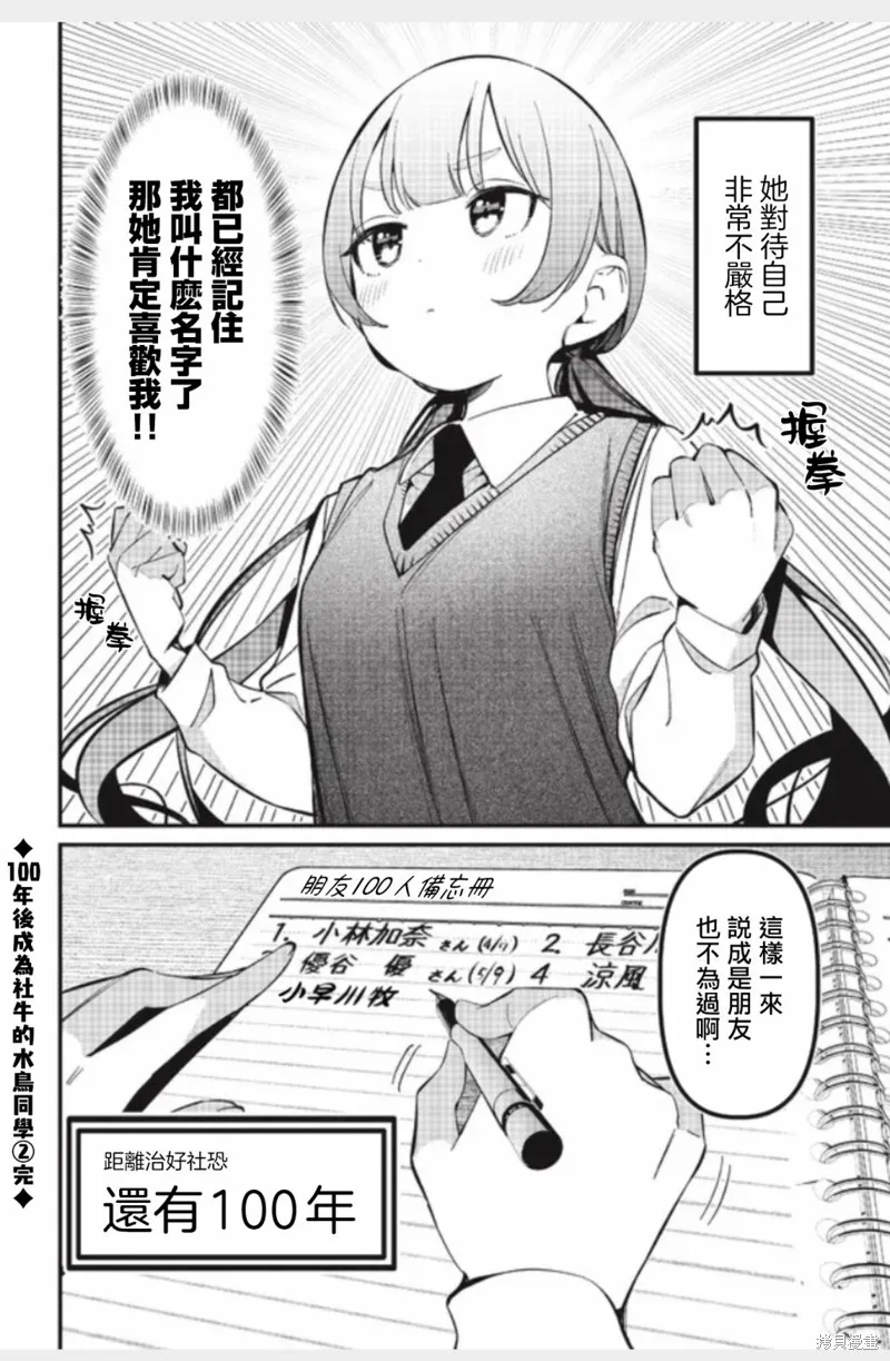 水花短篇2 第2页