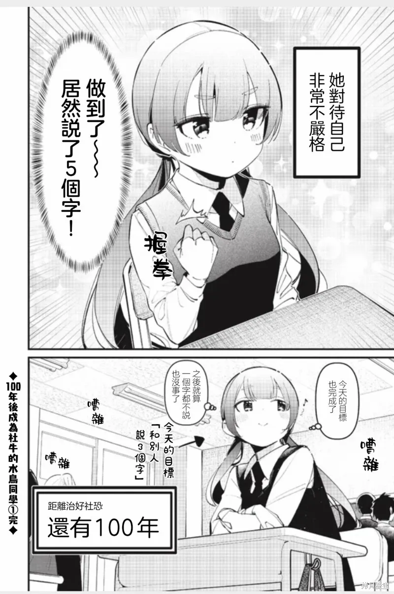 水花短篇1 第2页
