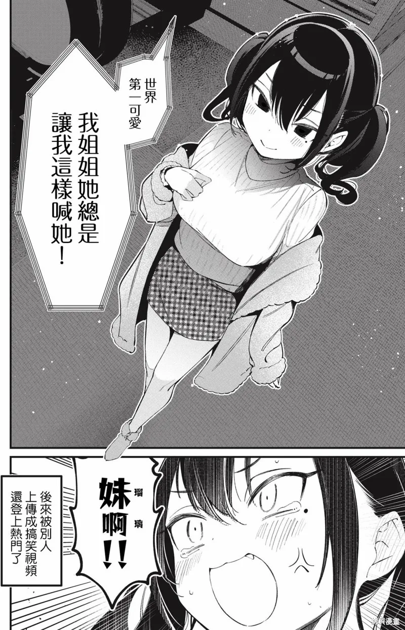 瑠璃叶短篇5 第2页