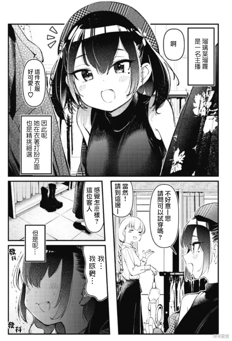 瑠璃叶短篇4 第1页