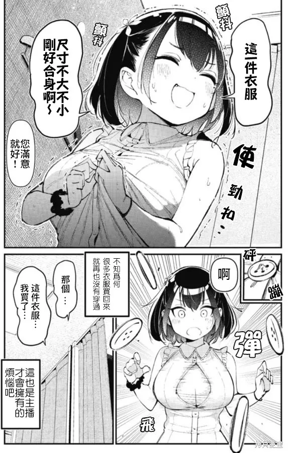 瑠璃叶短篇4 第2页