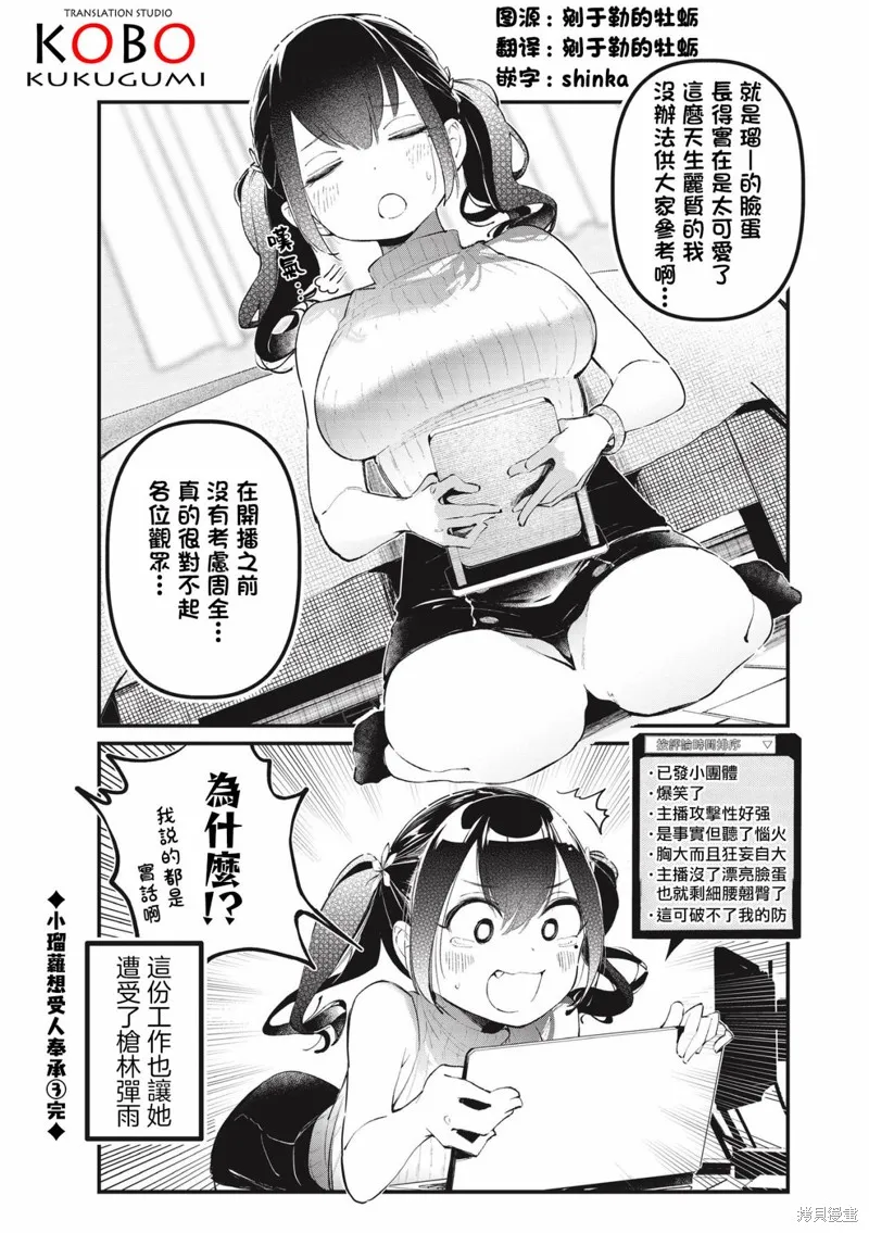 瑠璃叶短篇3 第2页