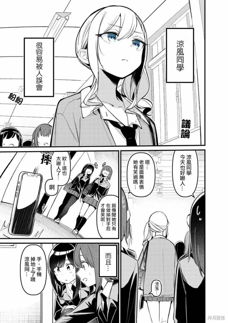凉风短篇5 第1页