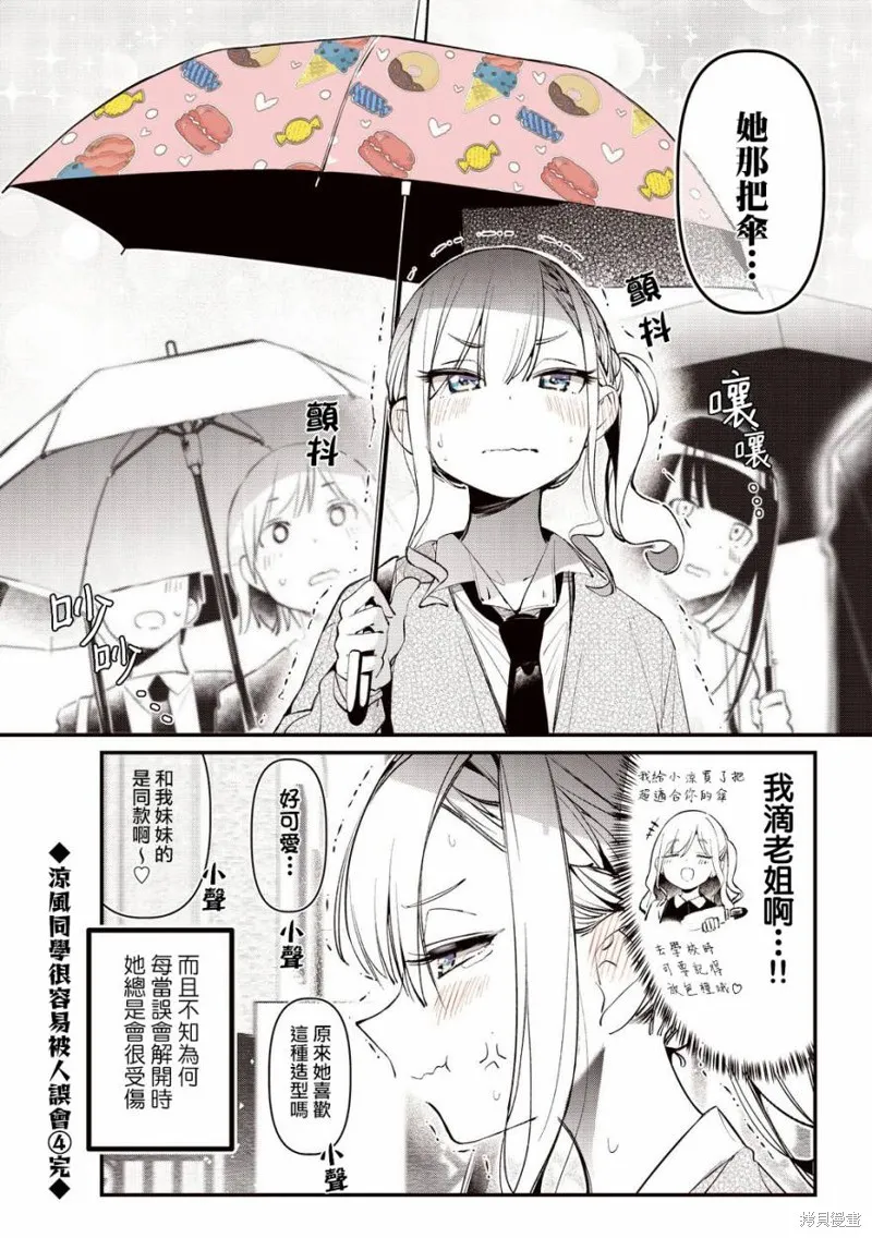 凉风短篇4 第2页