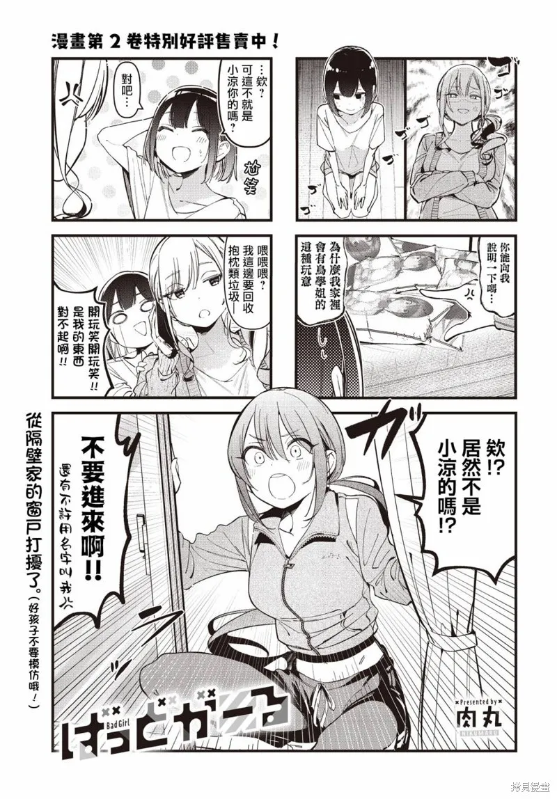 第31话 第1页