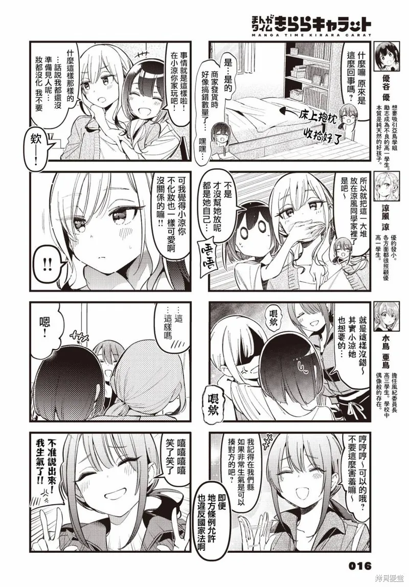 第31话 第2页