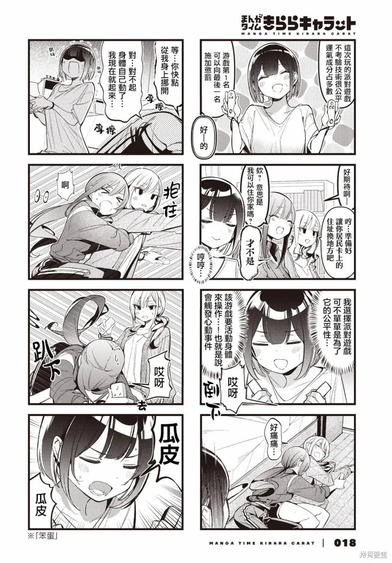 第31话 第4页
