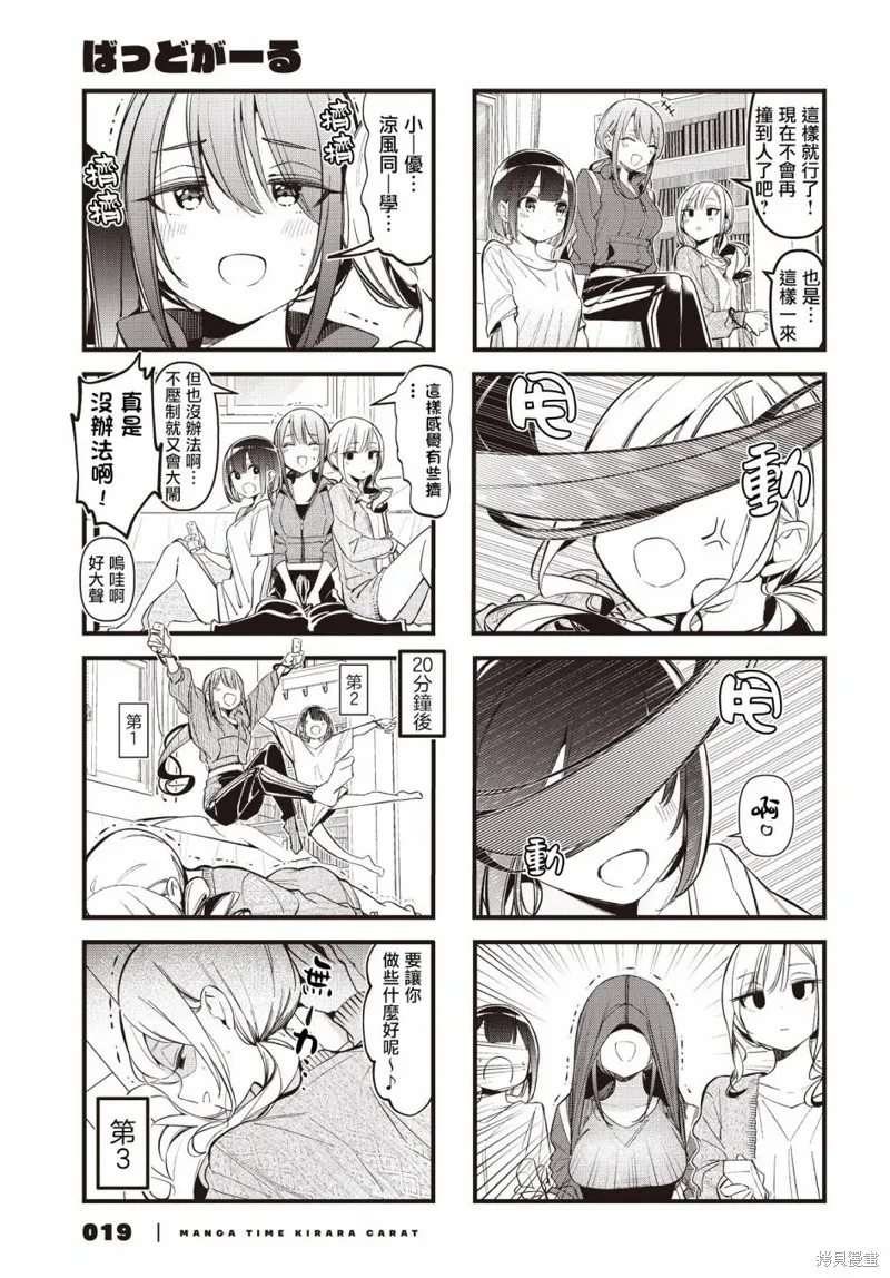 第31话 第5页