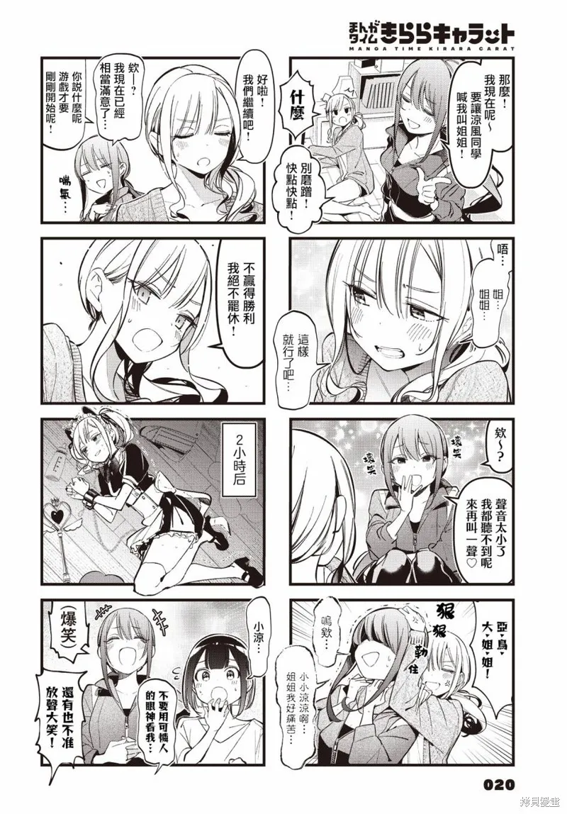 第31话 第6页