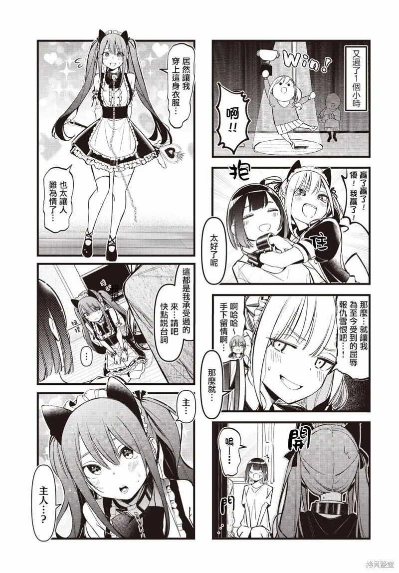 第31话 第7页