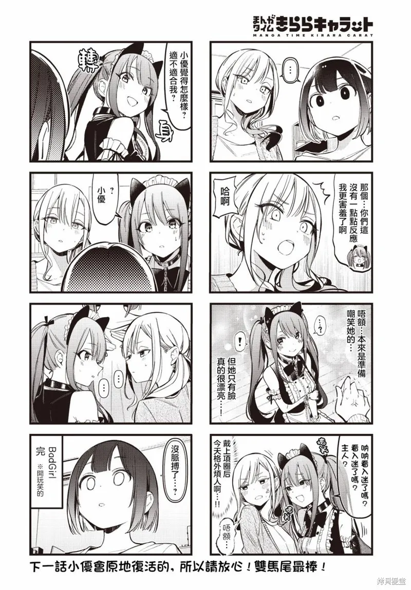 第31话 第8页