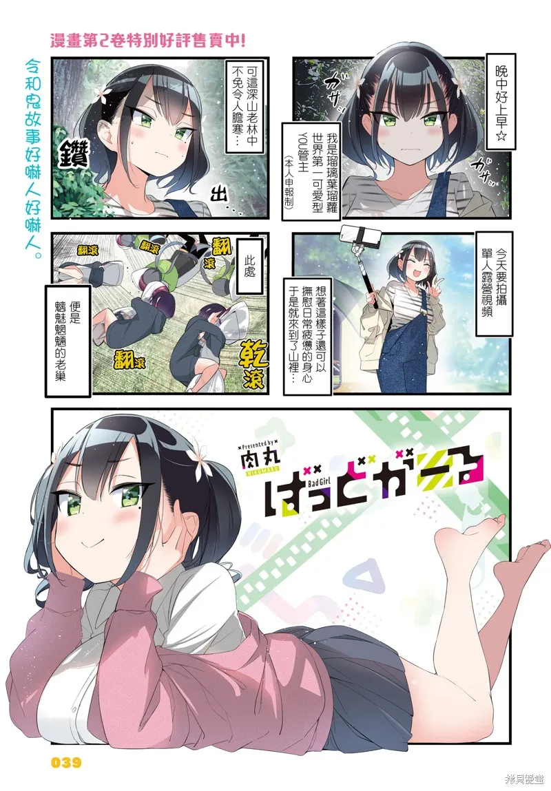 第32话 第1页