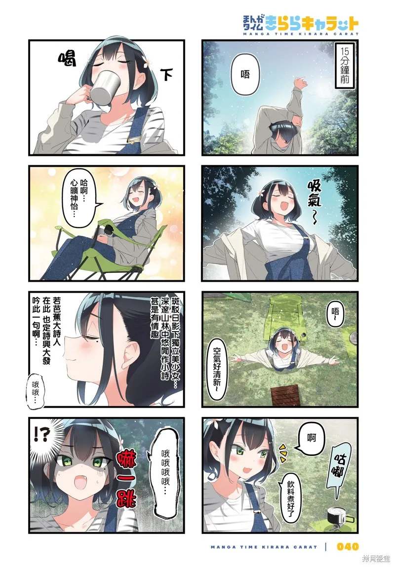 第32话 第2页