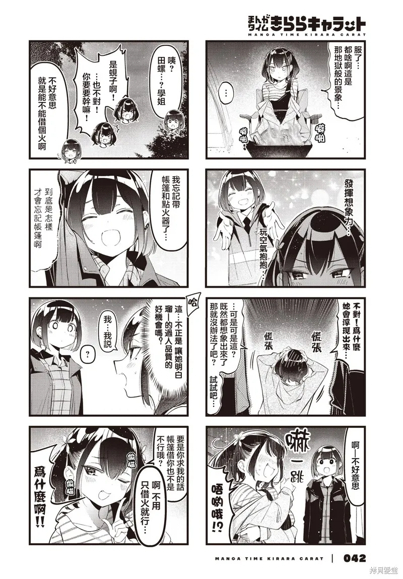第32话 第4页