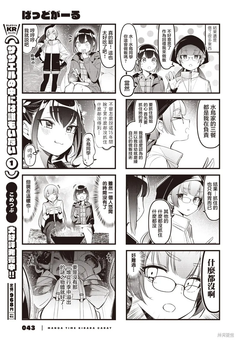 第32话 第5页