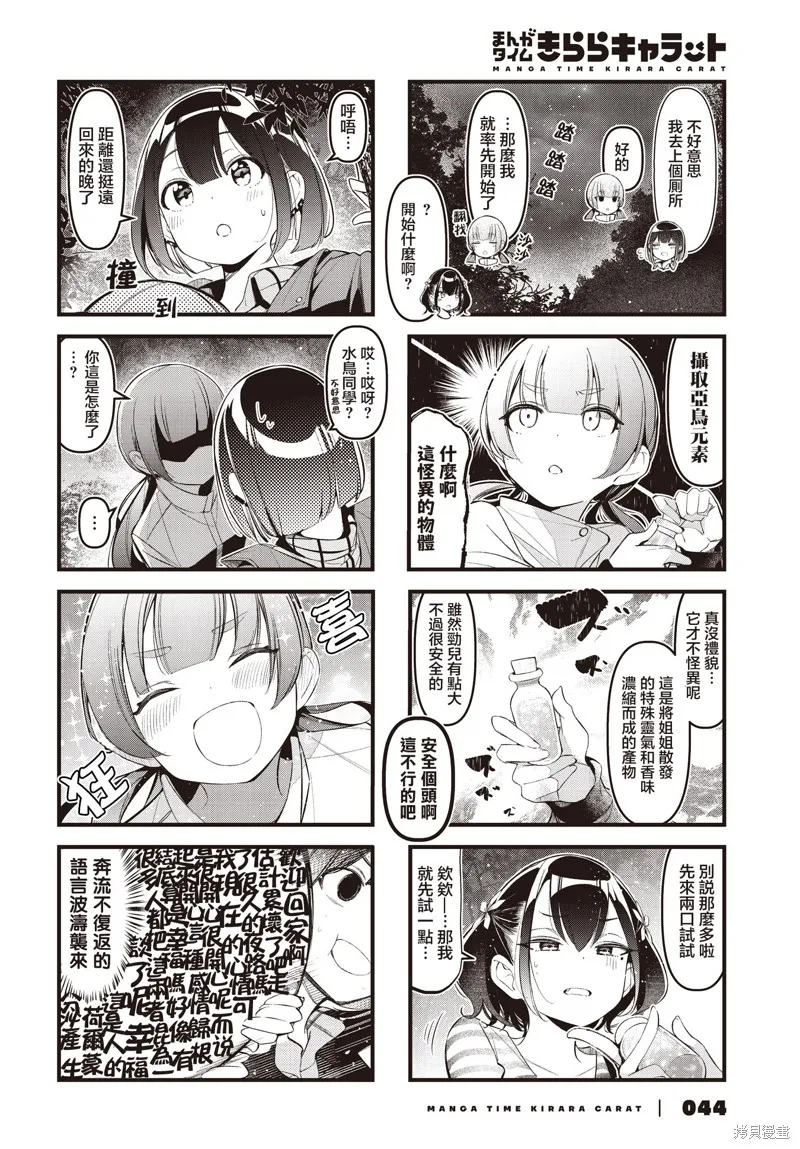 第32话 第6页