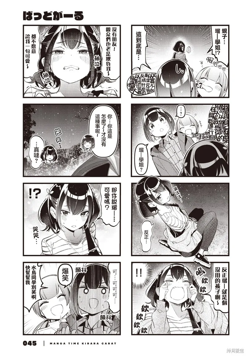 第32话 第7页