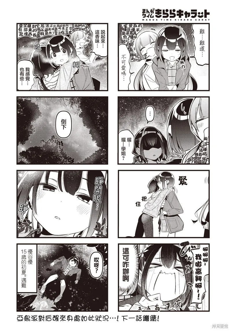第32话 第8页