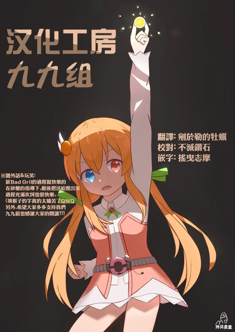 第32话 第9页