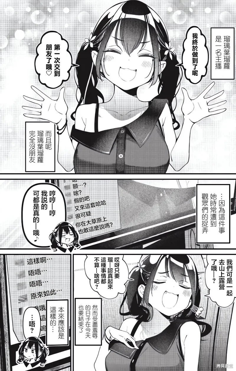 瑠璃叶短篇6 第1页