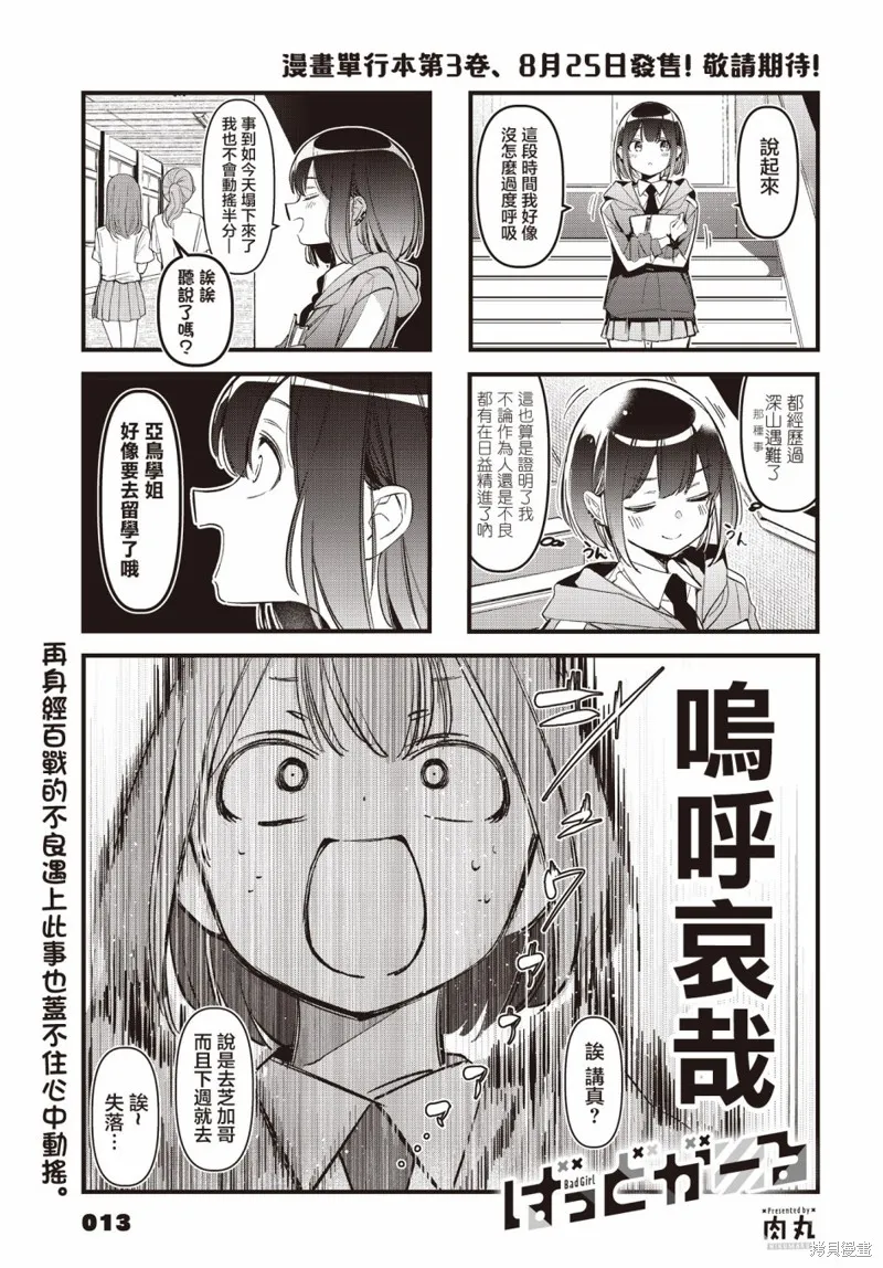 第34话 第1页