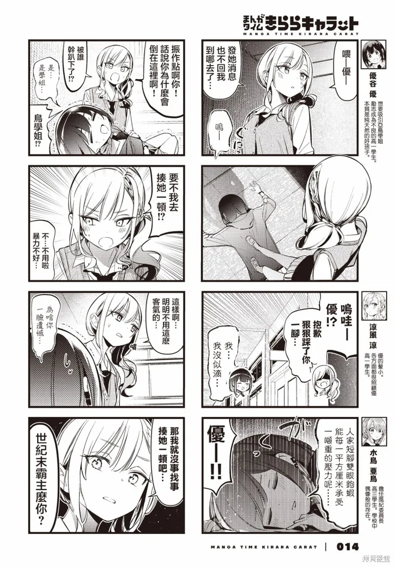第34话 第2页