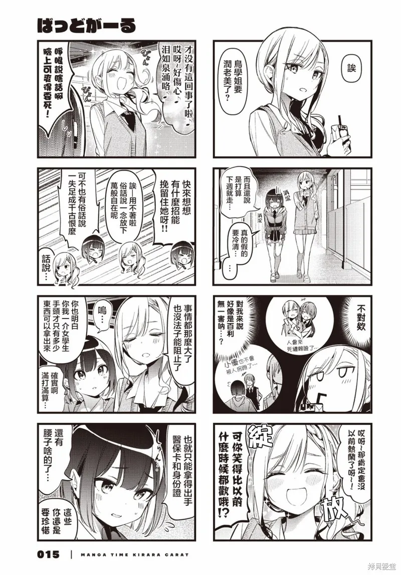 第34话 第3页