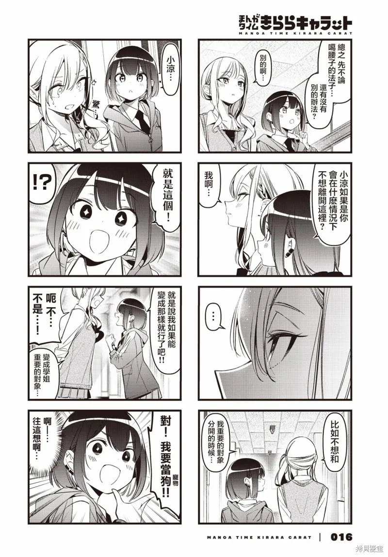 第34话 第4页