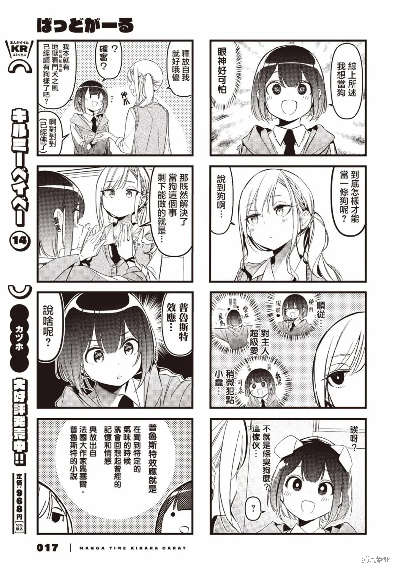 第34话 第5页