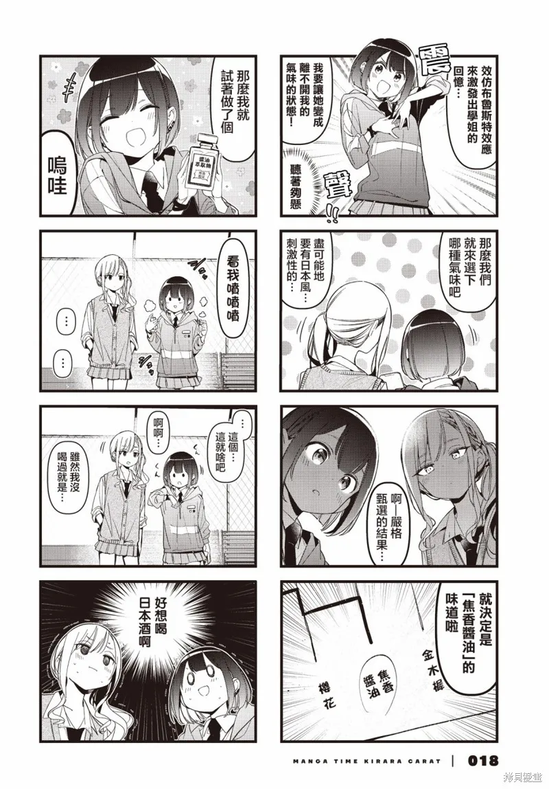 第34话 第6页