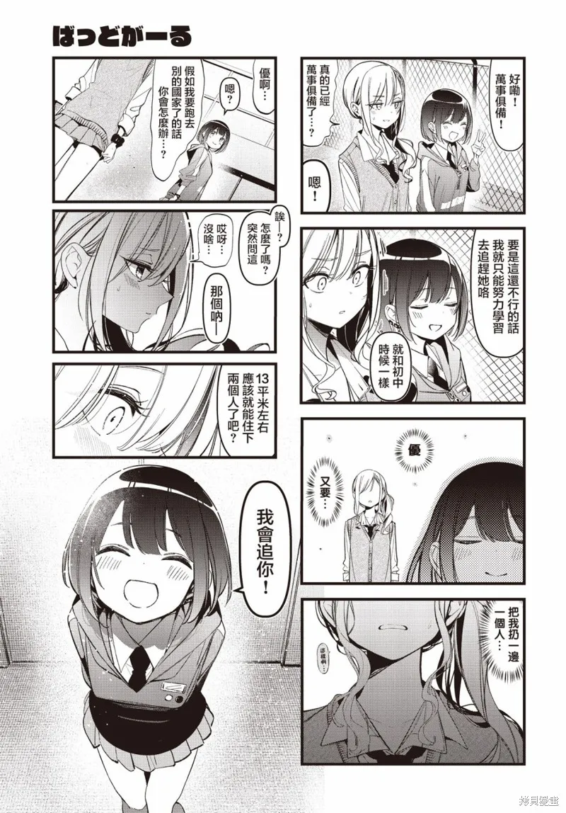 第34话 第7页