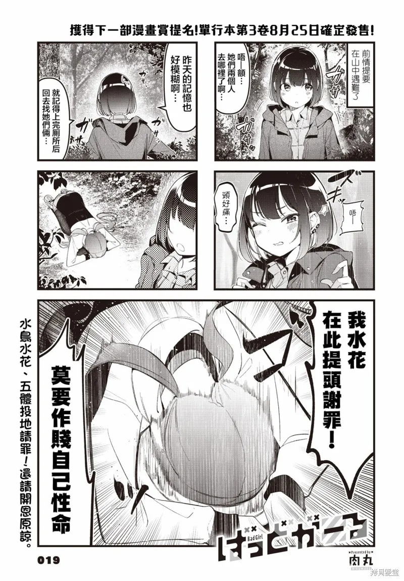 第33话 第1页