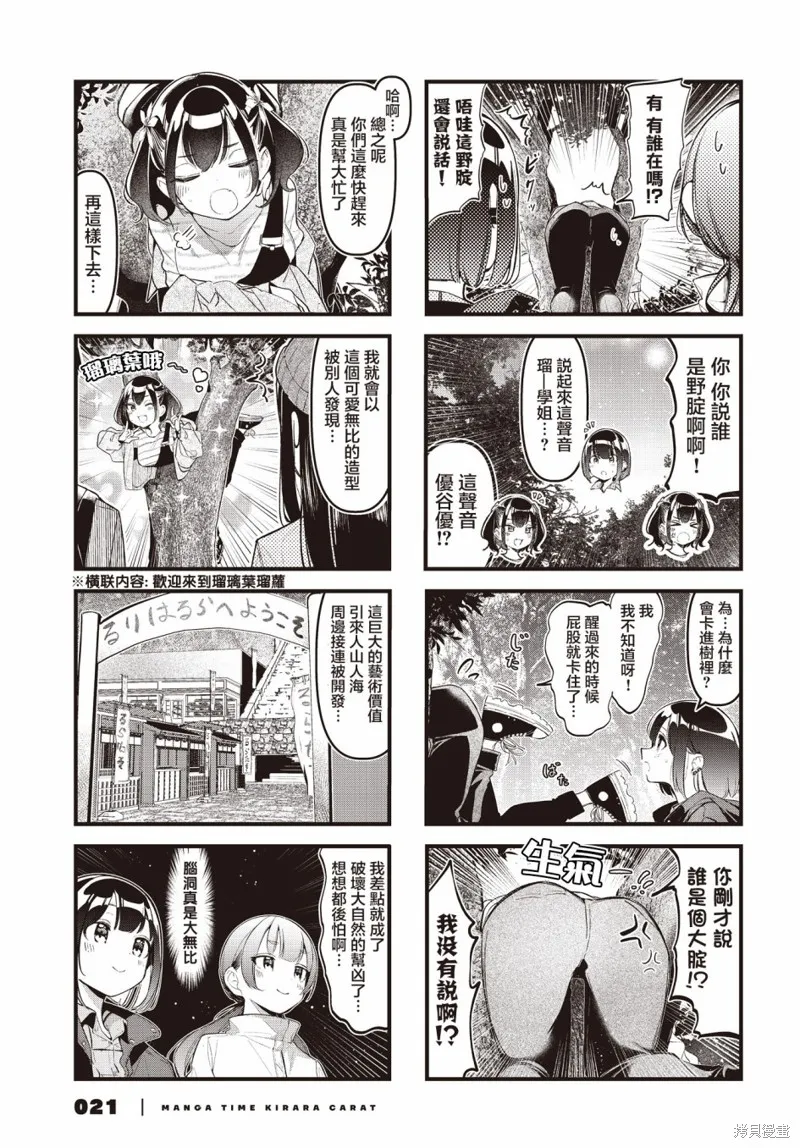 第33话 第3页