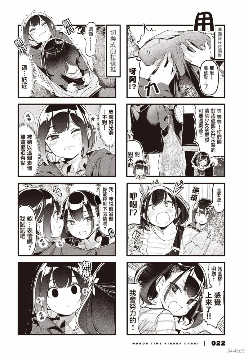 第33话 第4页