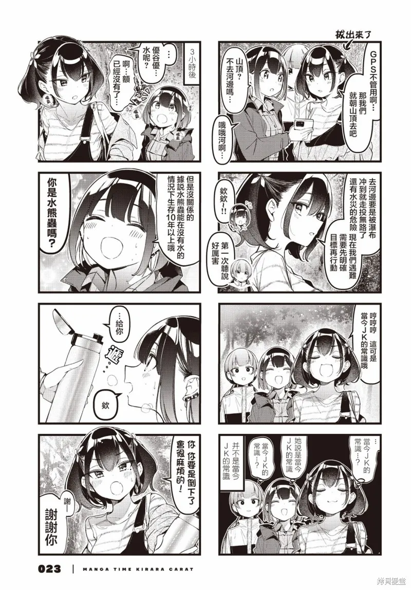 第33话 第5页