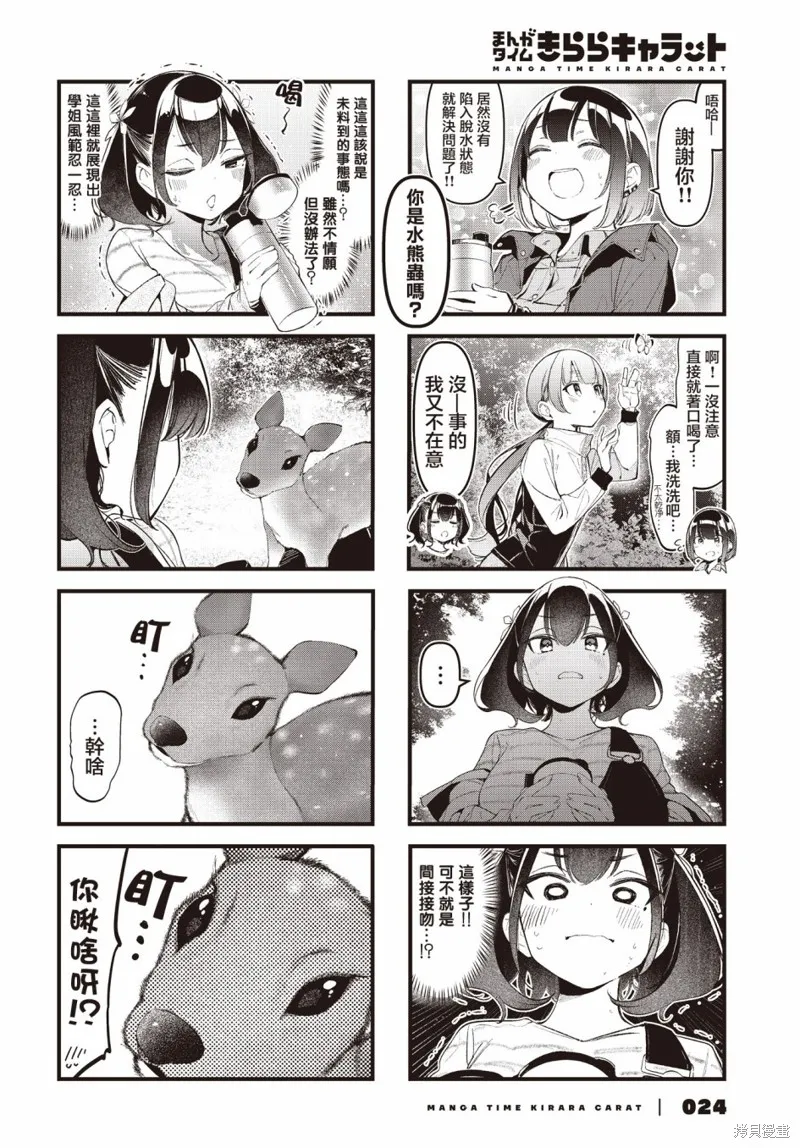 第33话 第6页