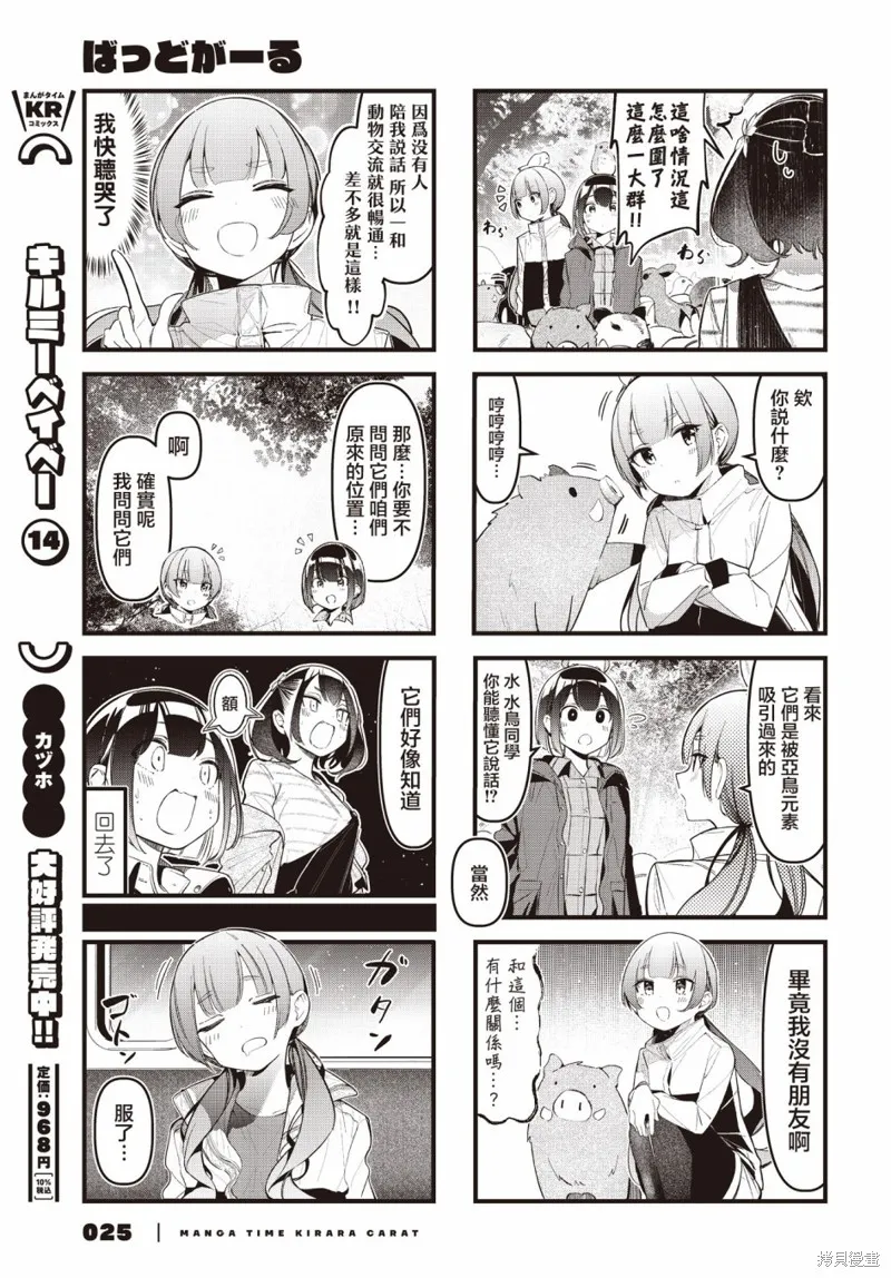 第33话 第7页