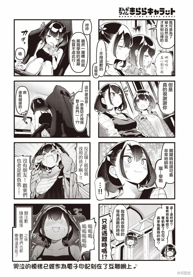 第33话 第8页
