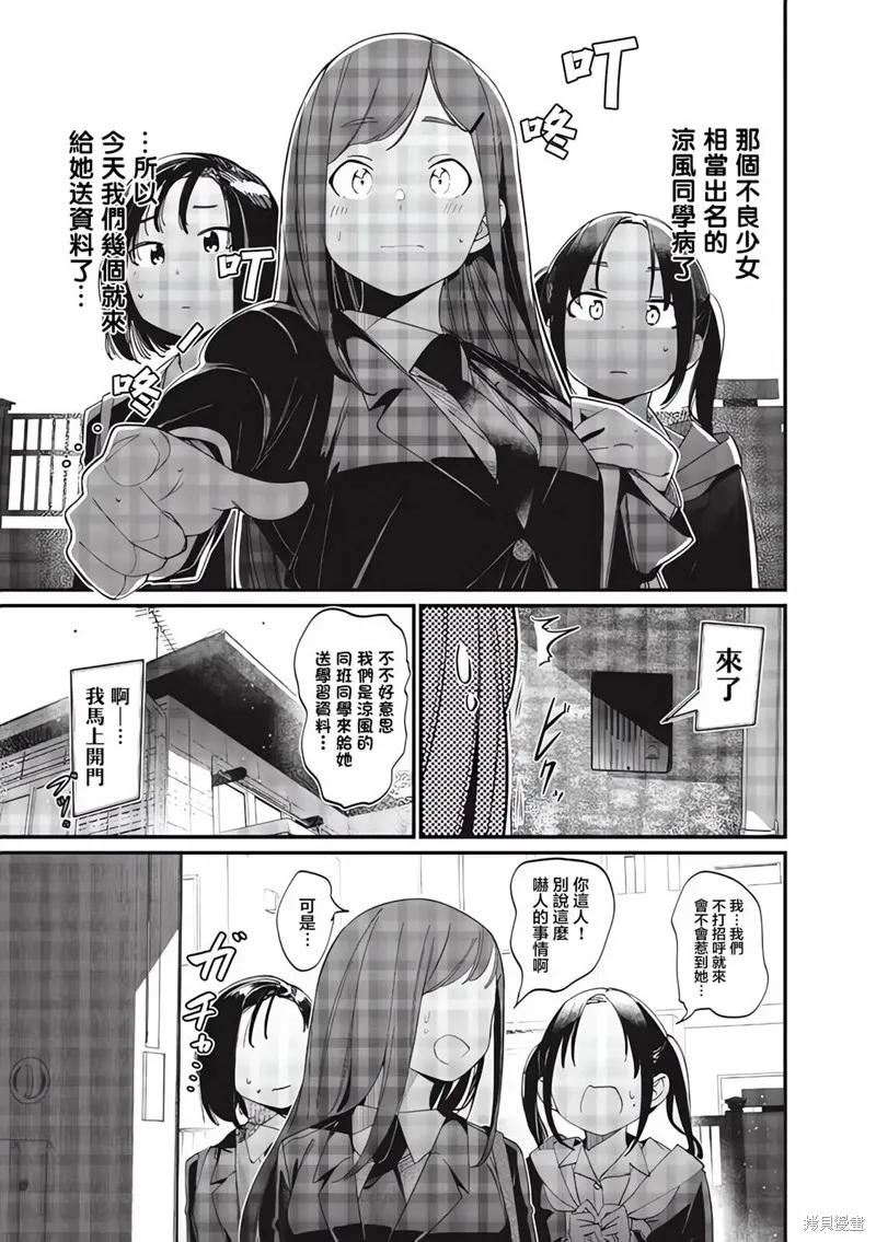 凉风短篇7 第1页