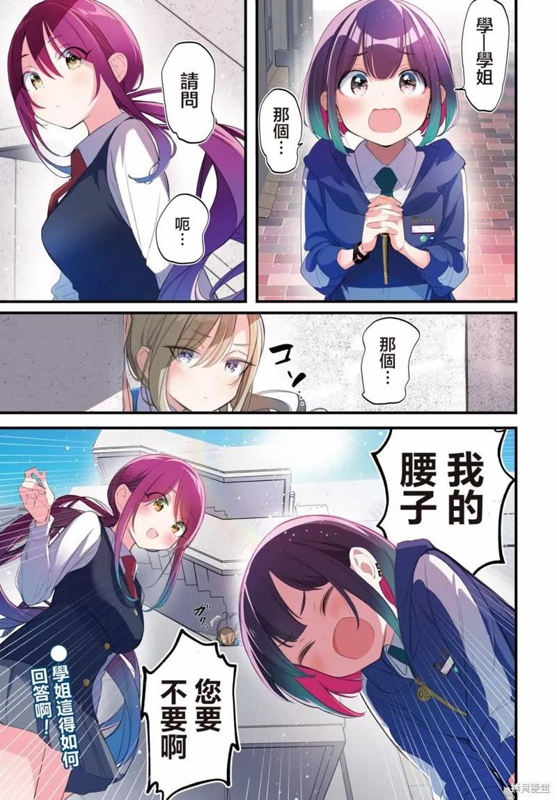 第35话 第2页