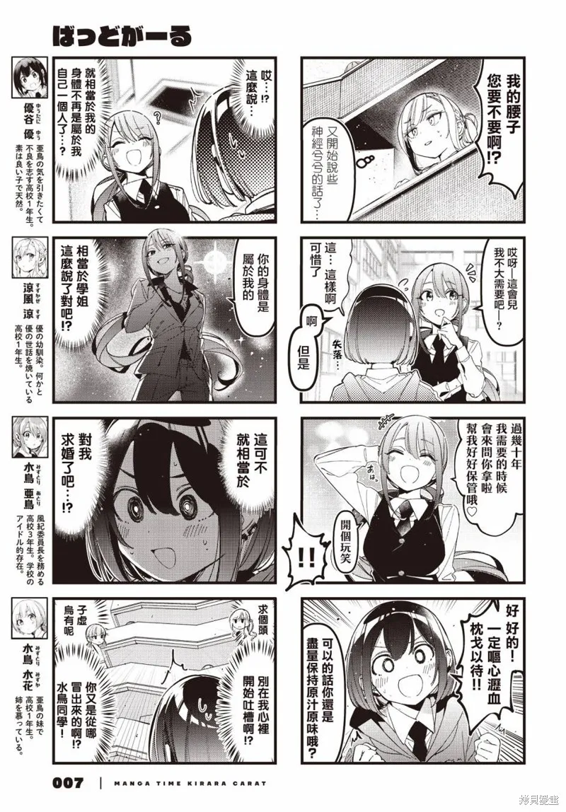 第35话 第4页