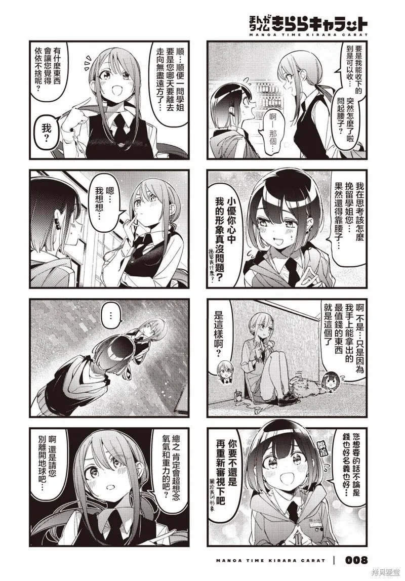 第35话 第5页