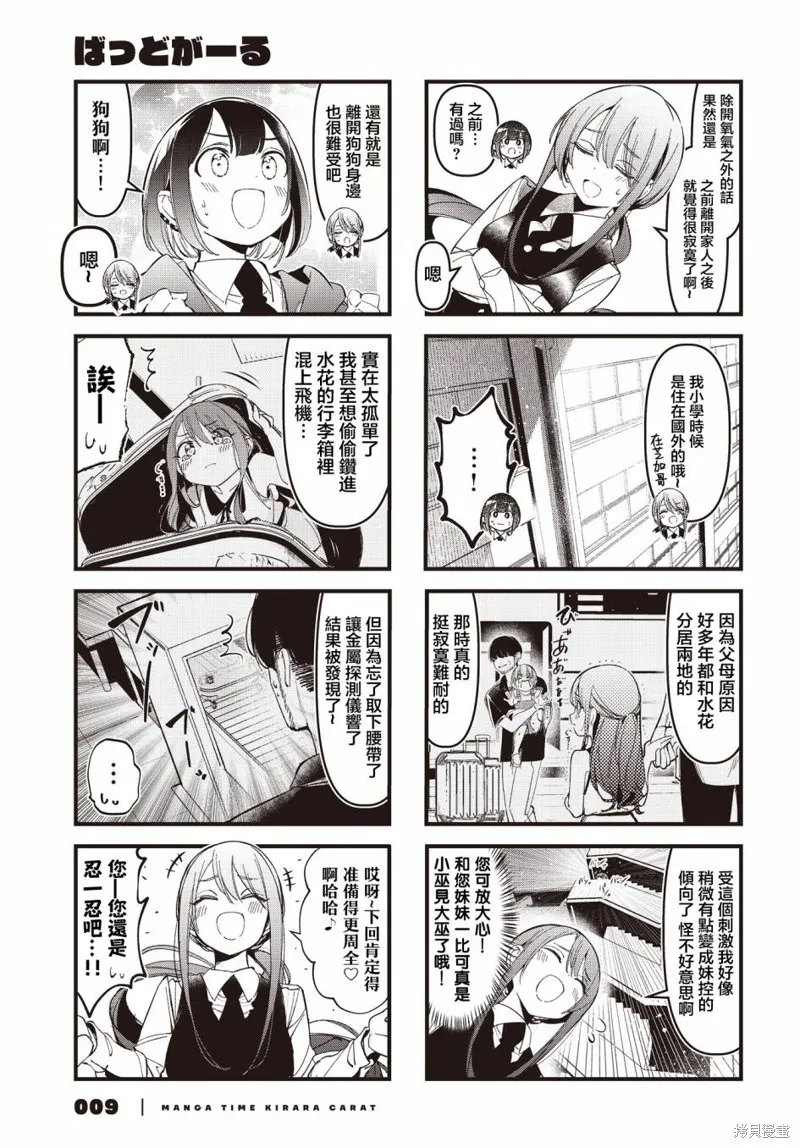 第35话 第6页